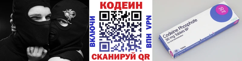 Кодеиновый сироп Lean Purple Drank  Купить закладки  Симферополь 