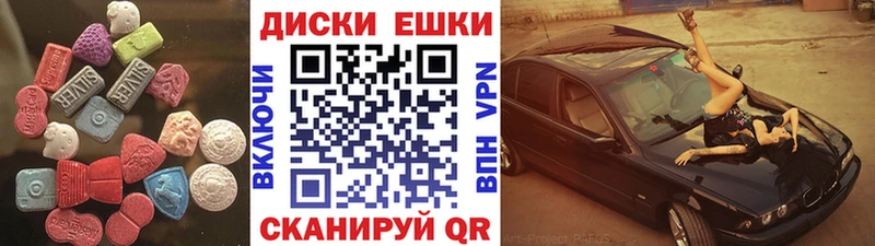 Экстази таблы  Купить  Симферополь 