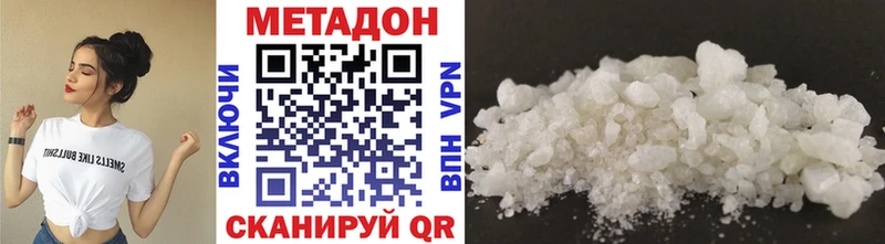 Метадон белоснежный  Купить  Симферополь 